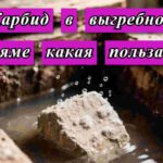 карбид с водой на фото