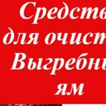 девочка в яме на фотографии