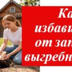 девушка избавляется от запаха в выгребной яме на фото