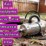новый насос для откачки выгребной ямы на фото
