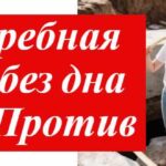 женщина измеряет выгребную яму на фото