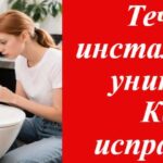девушка ремонтирует инсталляцию унитаза на фото