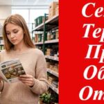 девушка выбирает септик «Термит Профи» для своей дачи на картинке