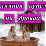 девушки в купели зимой на картинке