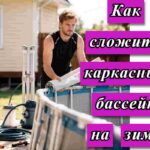мужчина у каркасного бассейна на фото