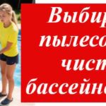 женщина чистит бассейн пылесосом на фото