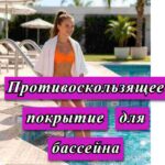 женщина полощет свои ноги в бассейне на фото