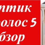 женщина и септик Евролос на фото